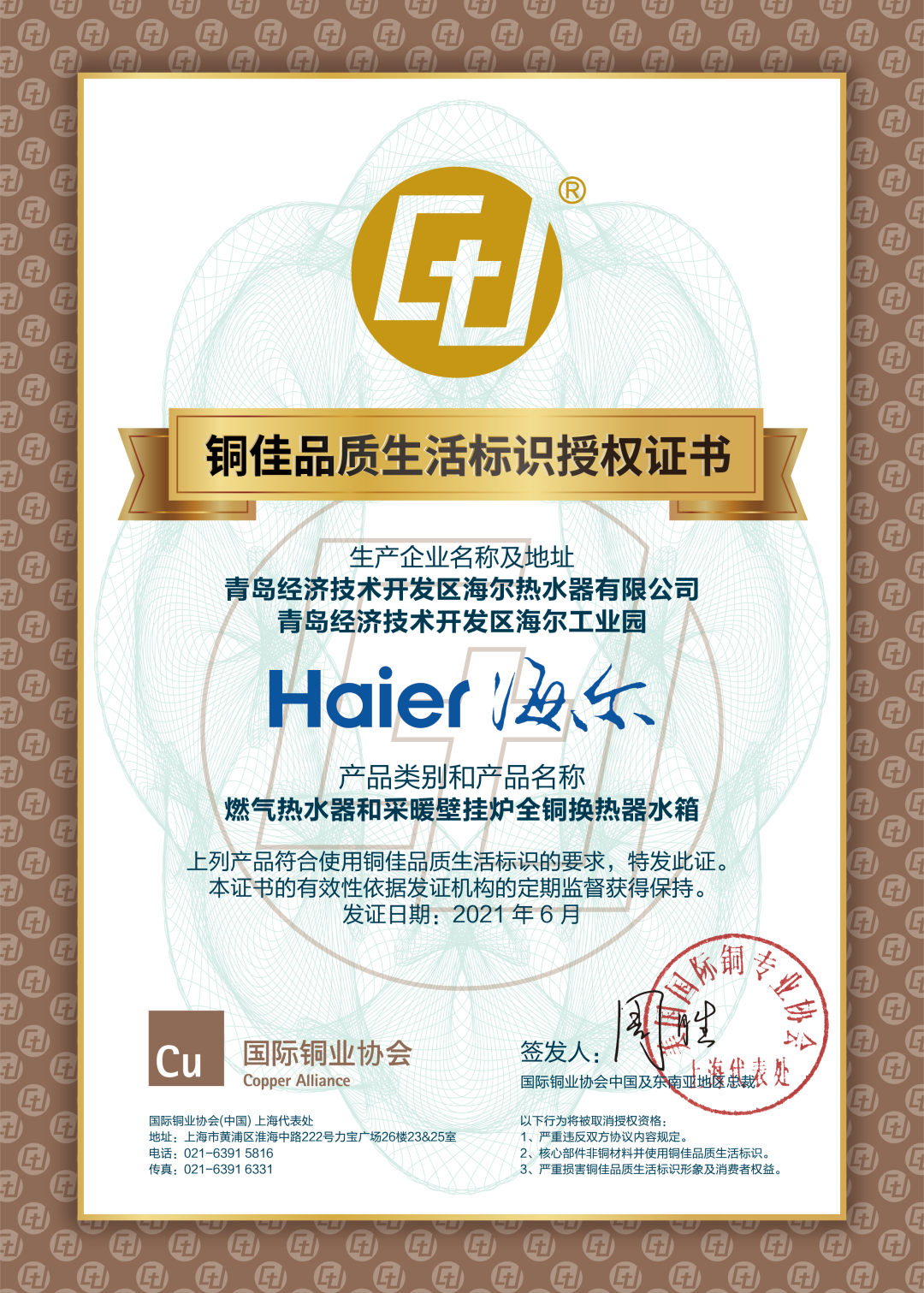 海爾三大熱水器品牌投入銅佳懷抱，燃氣熱水產(chǎn)品品質(zhì)革命再升級