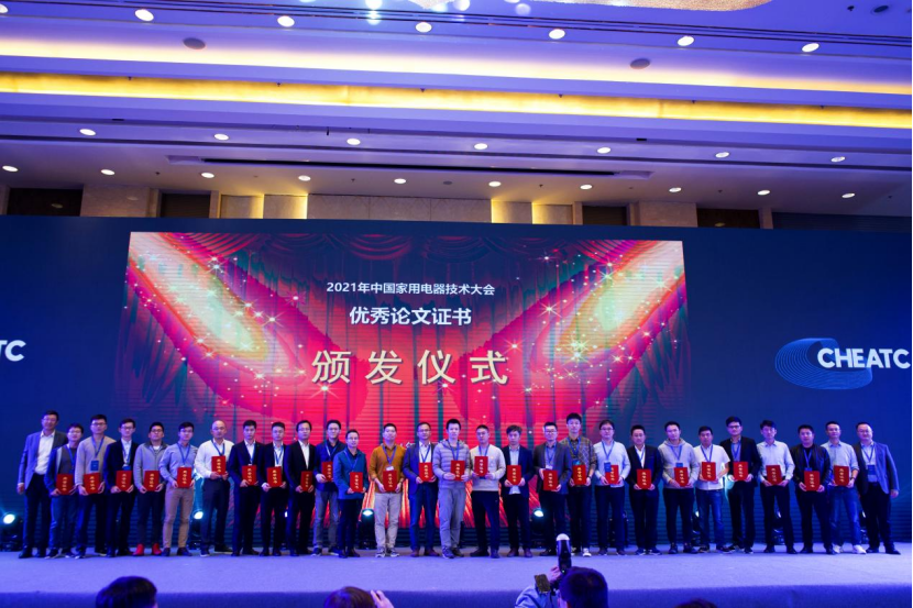 2021年中國家用電器技術(shù)大會優(yōu)秀論文名單揭曉，97篇入選