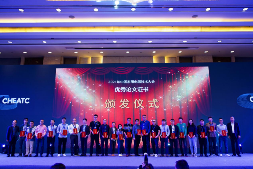 2021年中國家用電器技術(shù)大會優(yōu)秀論文名單揭曉，97篇入選