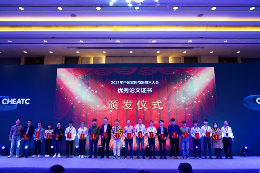 2021年中國家用電器技術(shù)大會優(yōu)秀論文名單揭曉，97篇入選