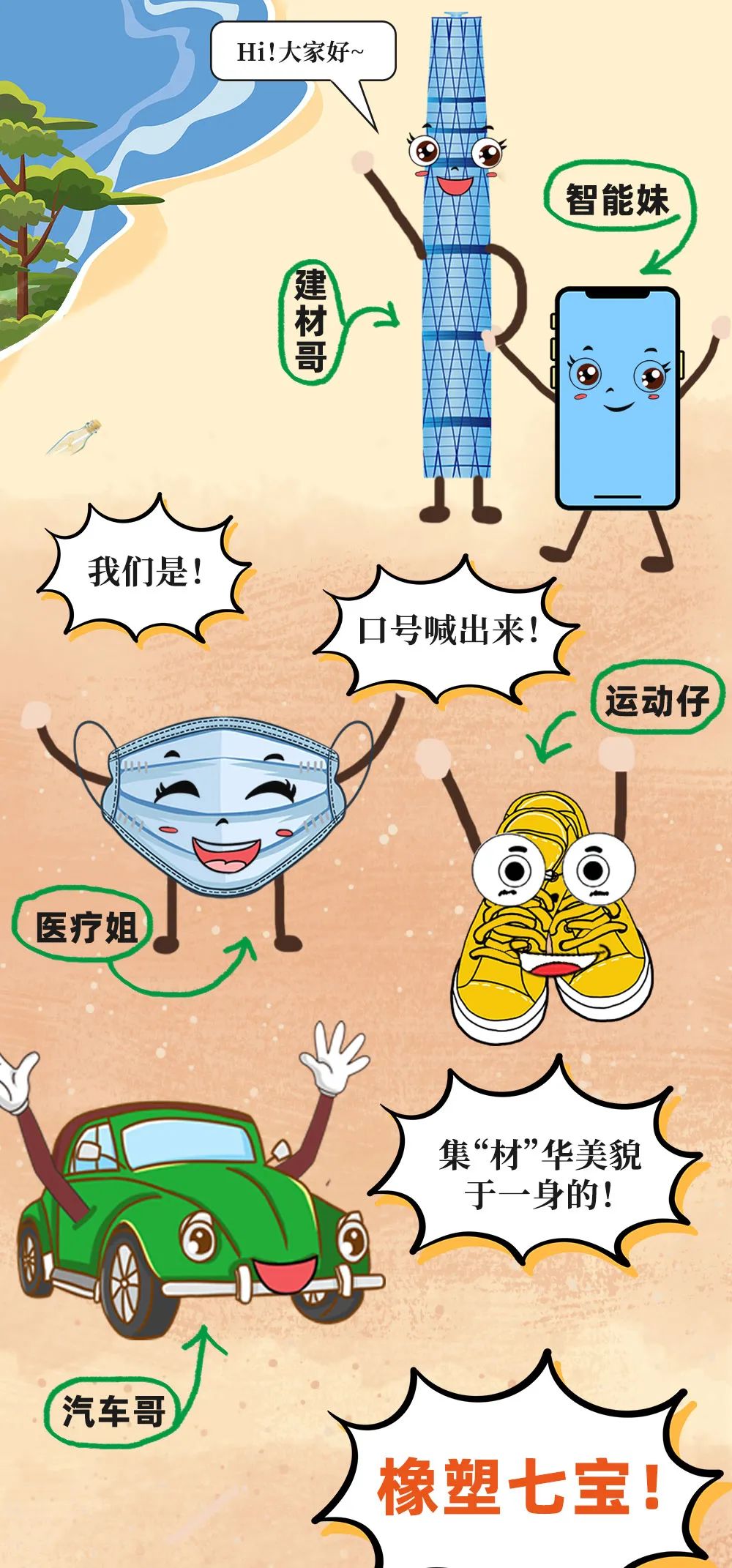 一張圖，走進(jìn)CHINAPLAS的橡塑大世界！預(yù)登記已開(kāi)啟！Let's go