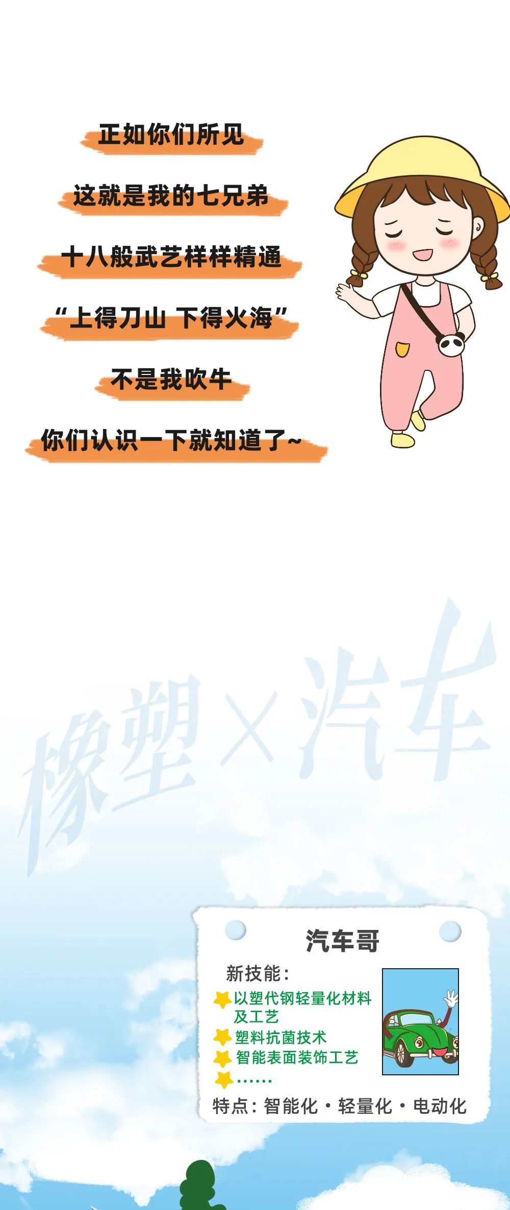 一張圖，走進(jìn)CHINAPLAS的橡塑大世界！預(yù)登記已開(kāi)啟！Let's go
