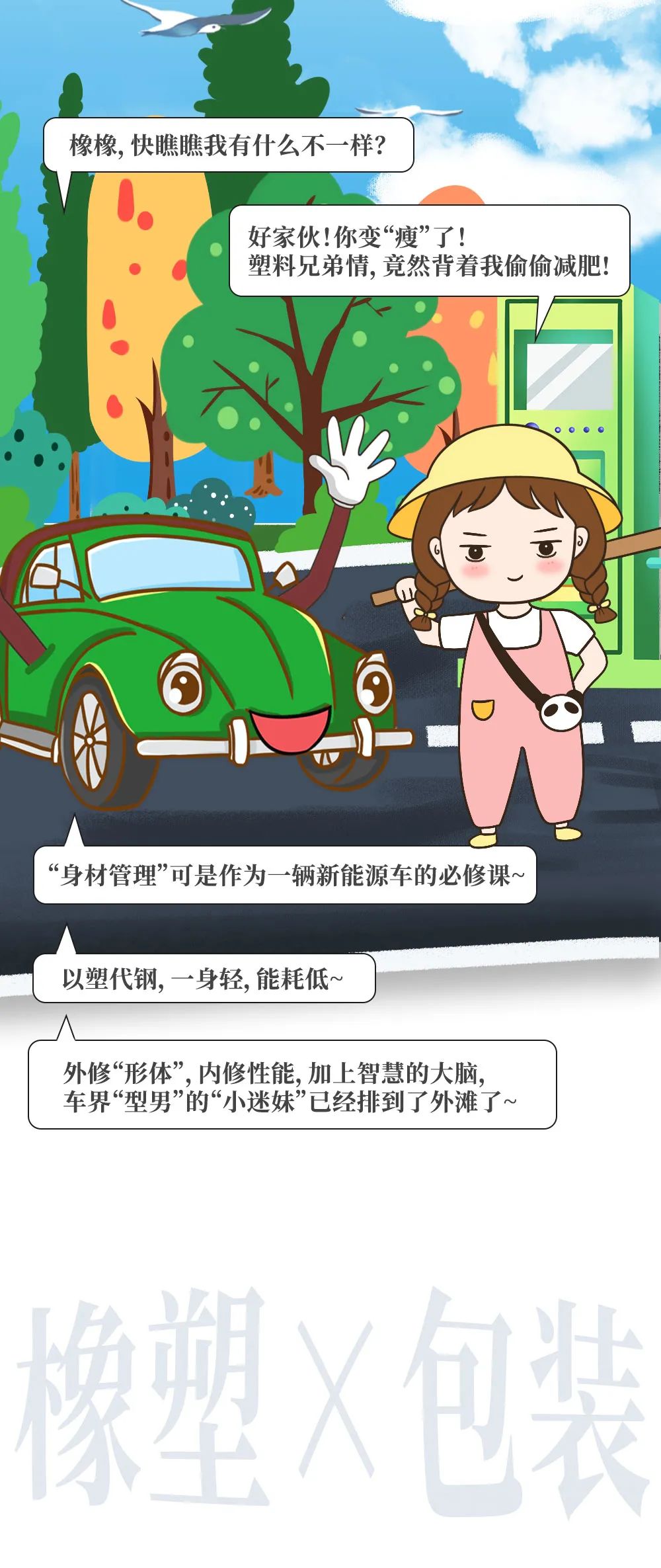 一張圖，走進(jìn)CHINAPLAS的橡塑大世界！預(yù)登記已開(kāi)啟！Let's go