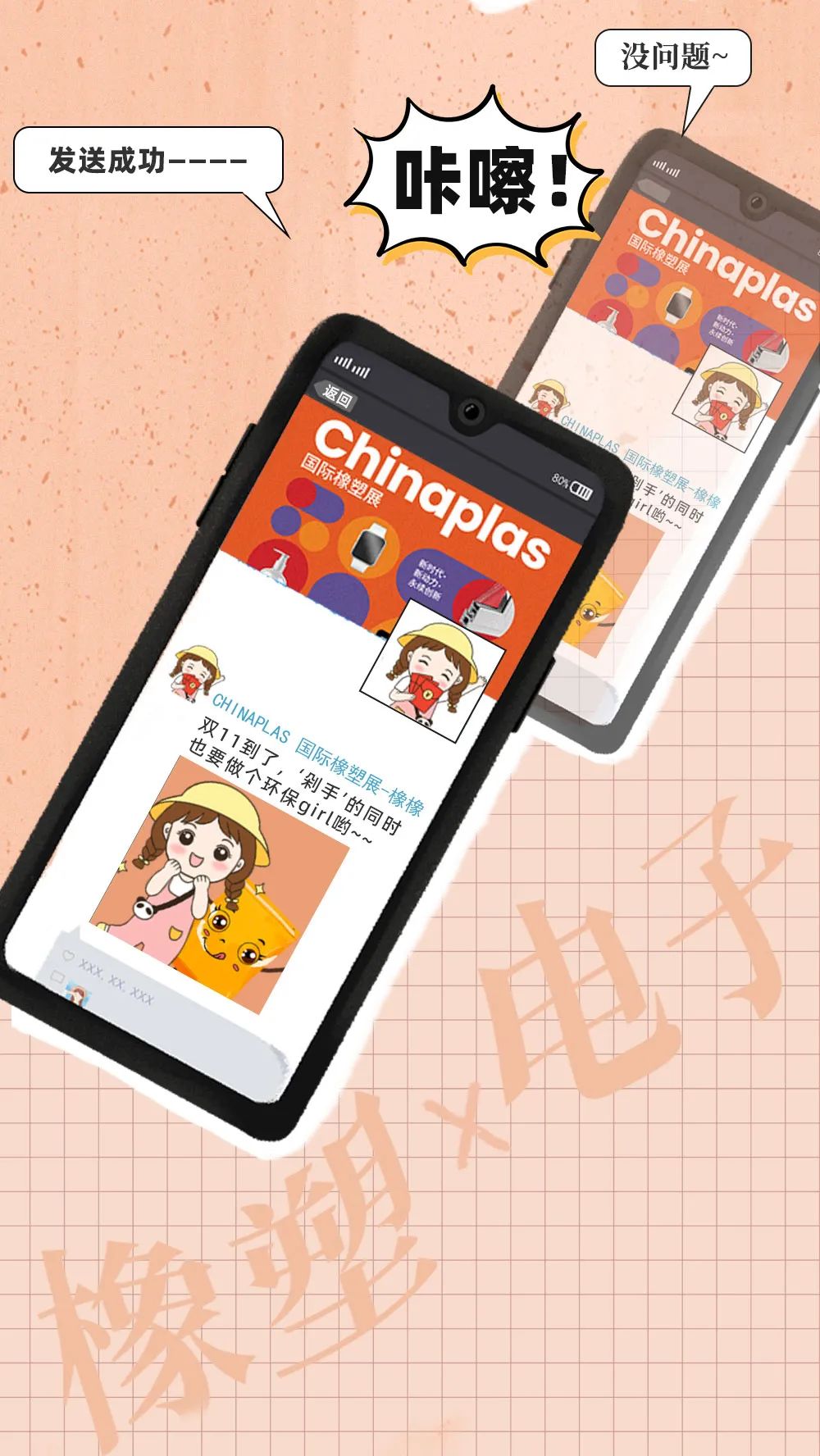 一張圖，走進(jìn)CHINAPLAS的橡塑大世界！預(yù)登記已開(kāi)啟！Let's go