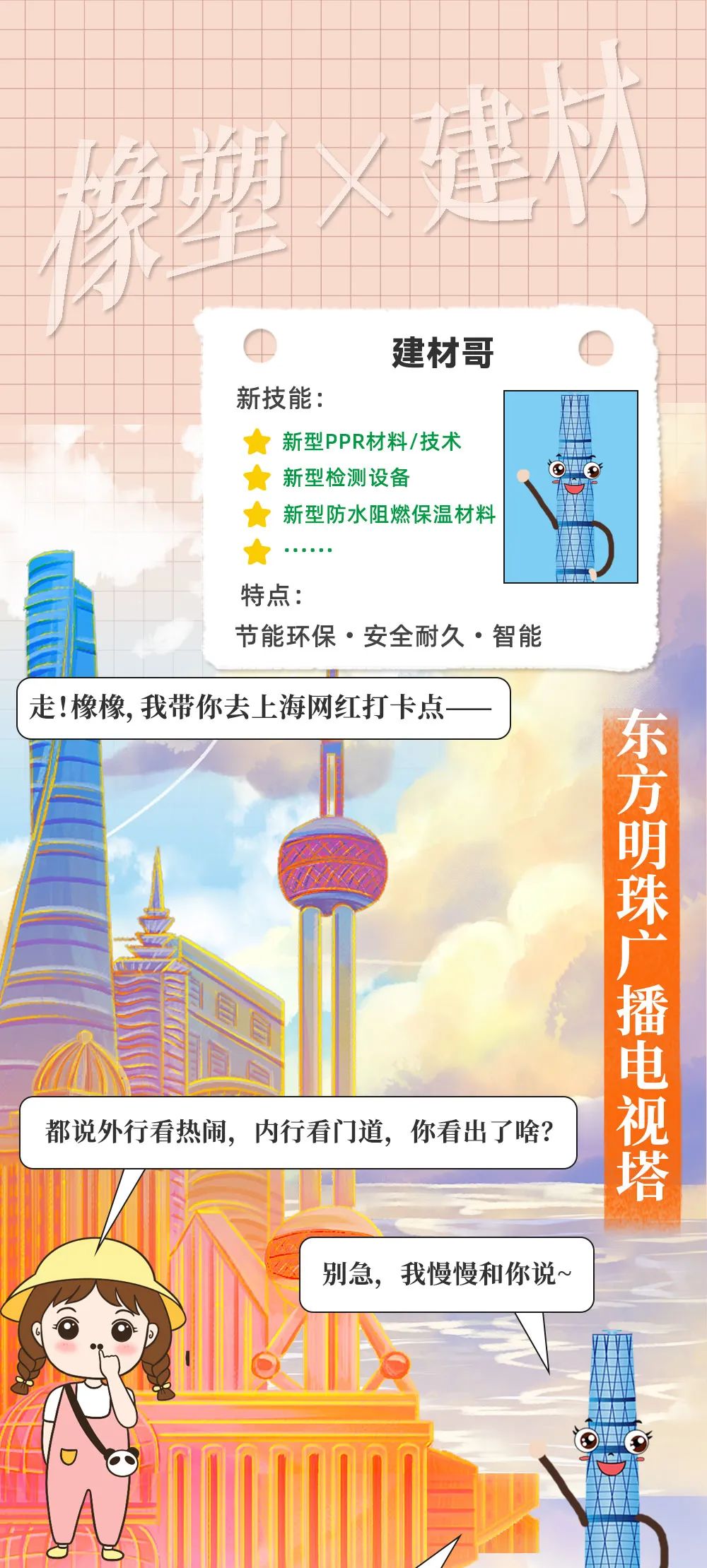 一張圖，走進(jìn)CHINAPLAS的橡塑大世界！預(yù)登記已開(kāi)啟！Let's go