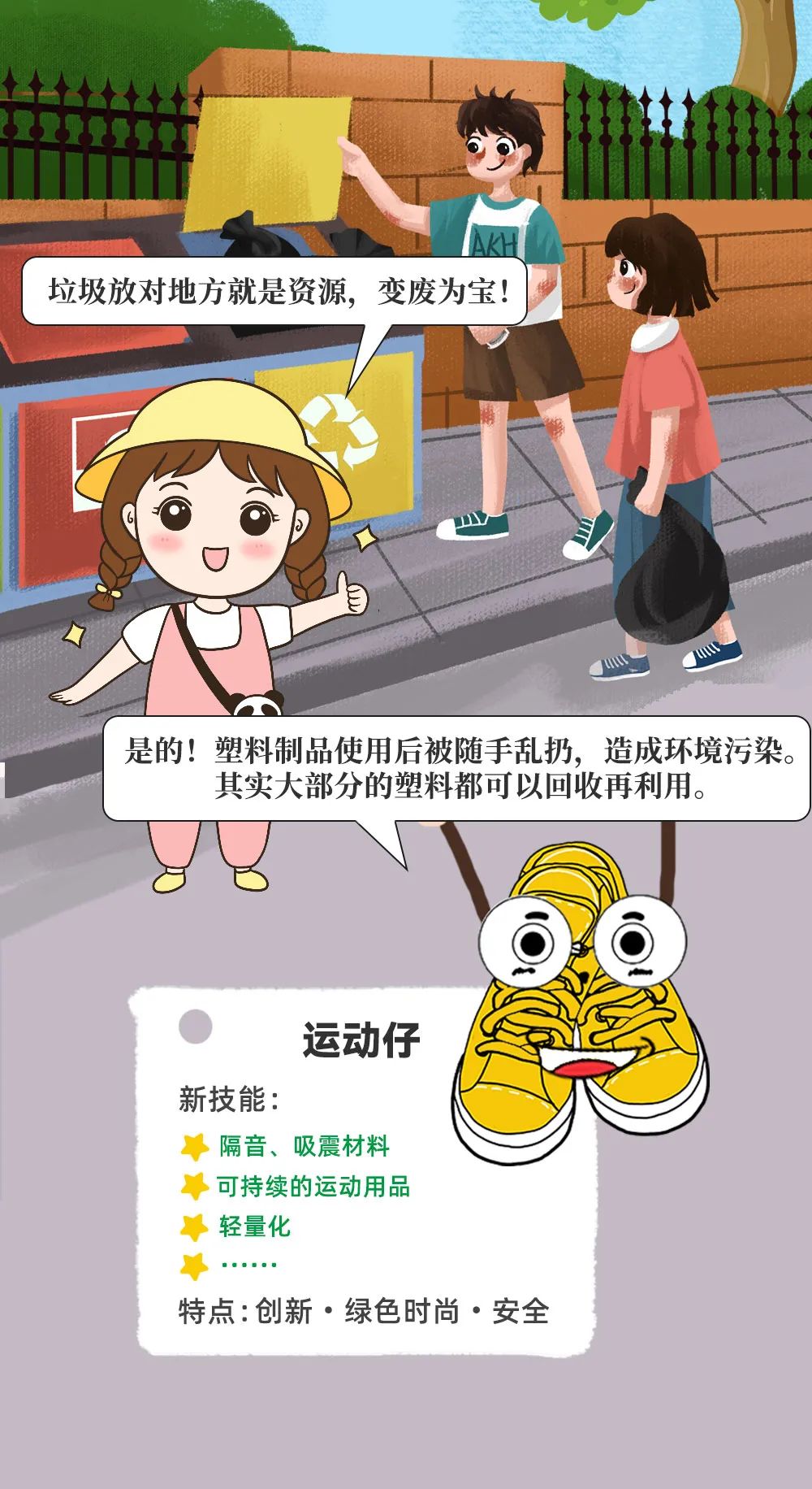 一張圖，走進(jìn)CHINAPLAS的橡塑大世界！預(yù)登記已開(kāi)啟！Let's go