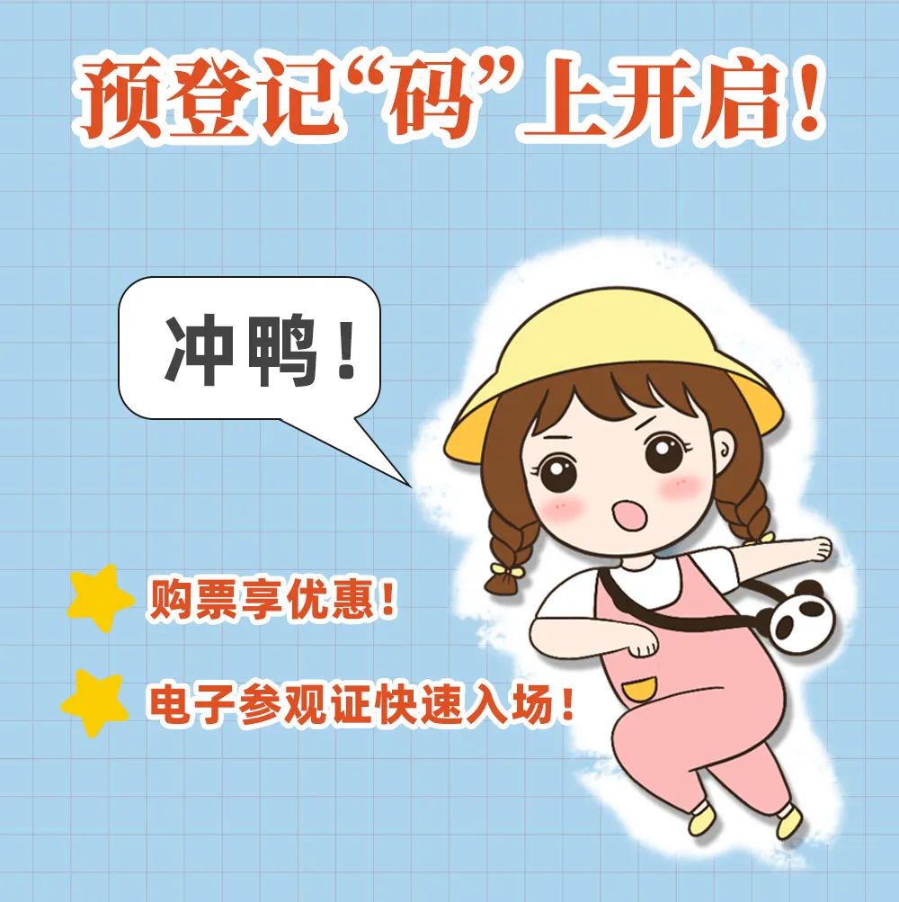 一張圖，走進(jìn)CHINAPLAS的橡塑大世界！預(yù)登記已開(kāi)啟！Let's go