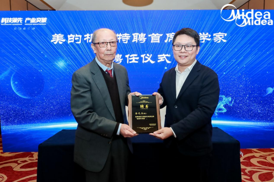 美的機電金元生院士工作站成立，深耕基礎研究推動顛覆性技術突破