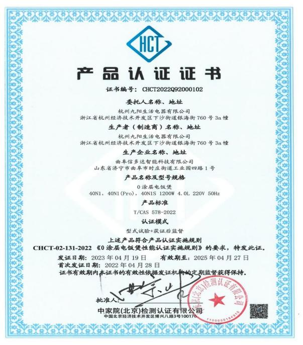 產(chǎn)品認(rèn)證證書