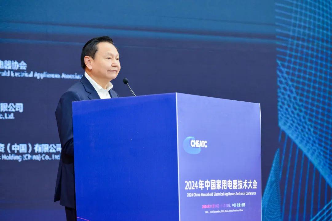 中國輕工業(yè)聯(lián)合會(huì)會(huì)長張崇和在2024年中國家用電器技術(shù)大會(huì)上的致辭