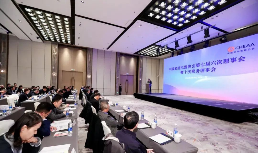 中國家用電器協(xié)會(huì)第七屆六次理事會(huì)暨十次常務(wù)理事會(huì)召開